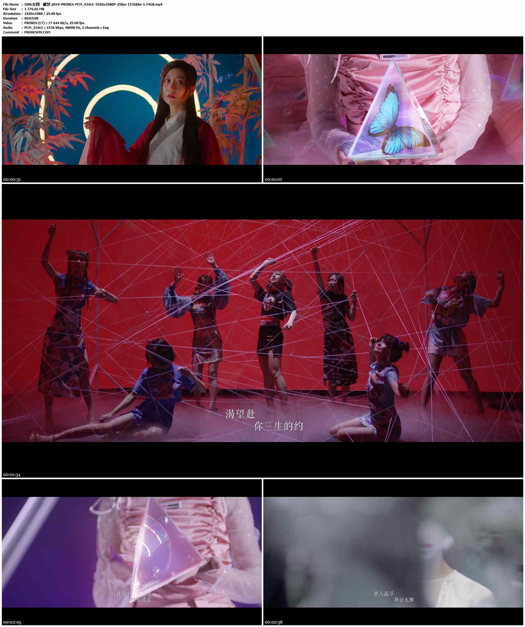 SING女团 - 解梦.2019-PRORES-PCM_S16LE-1920x1080P-25fps-1536kbs-1.74GB官方MV_高清MV